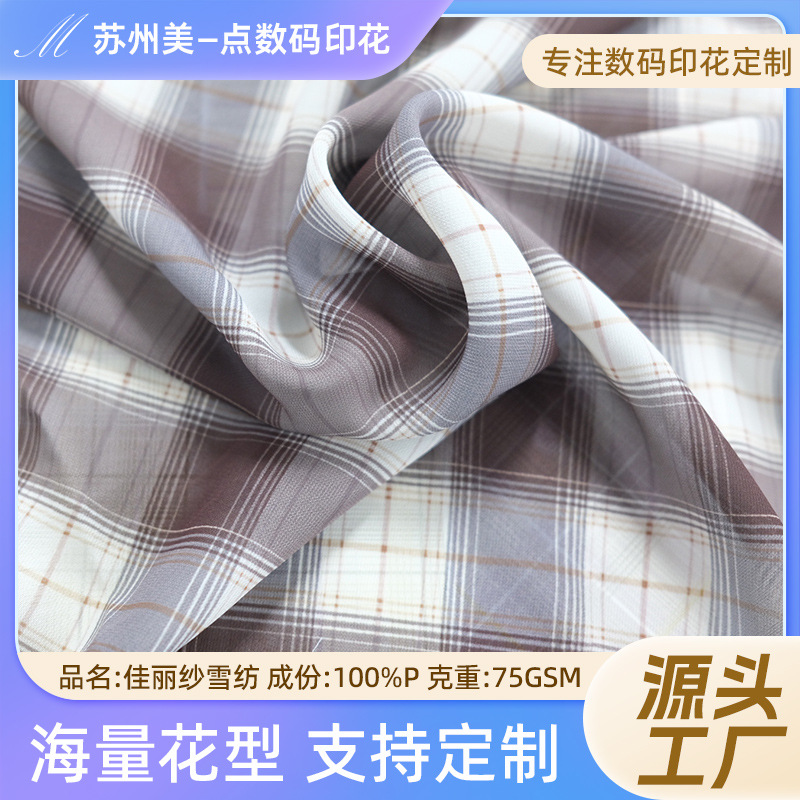 佳丽纱雪纺RB5176春夏女装垂感面料轻薄透气汉服布料里布内衬布料