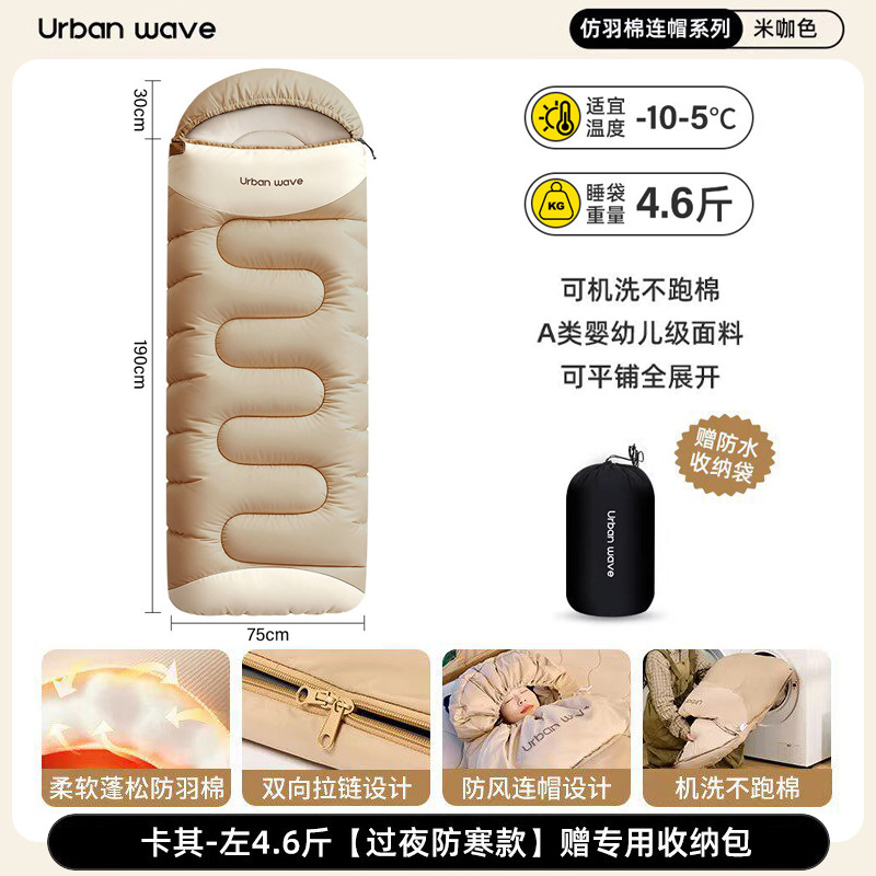 4.6斤-左卡其【适宜-10~5℃/寒冬款/三层锁温】送收纳包 / 无规格
