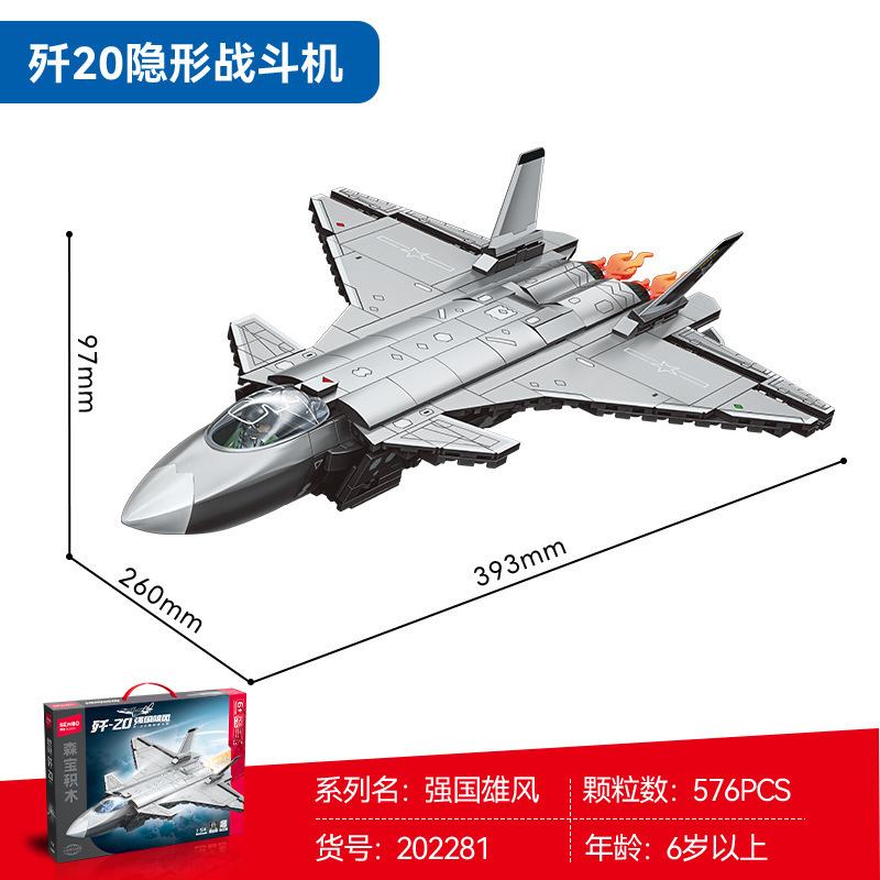 森宝积木强国雄风大型运输机军事模型儿童益智拼装玩具礼兼容乐高|undefined