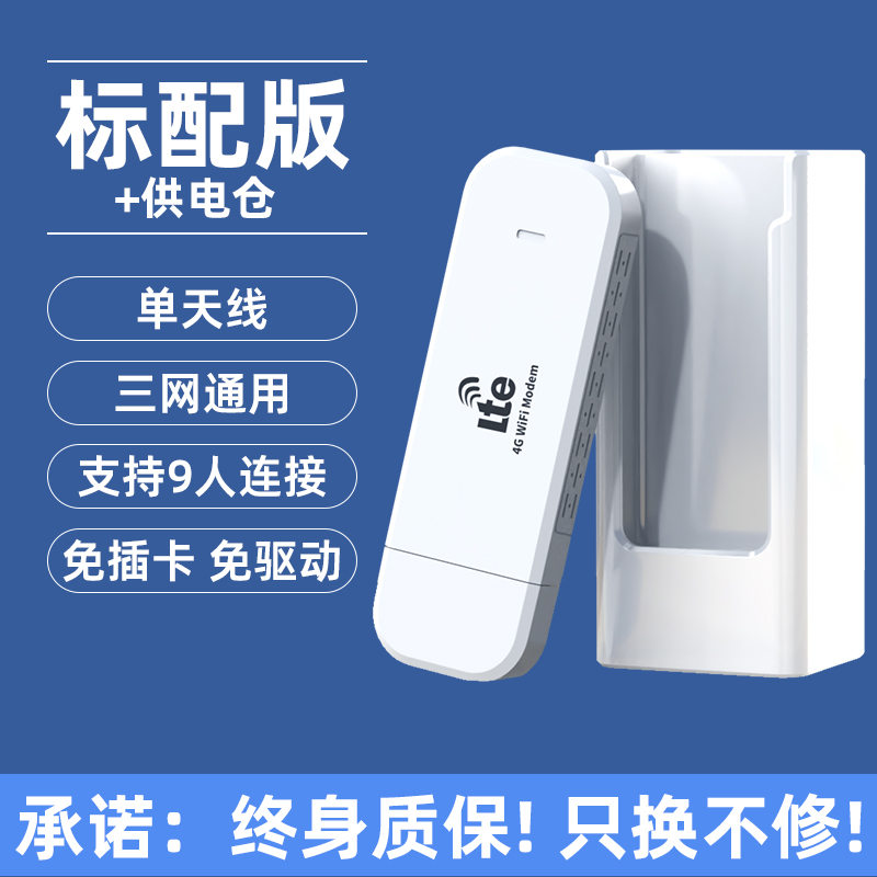 Standard version + power supply compartment