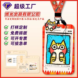 证件卡、挂绳;钥匙扣及钥匙扣配件;易拉得/扣