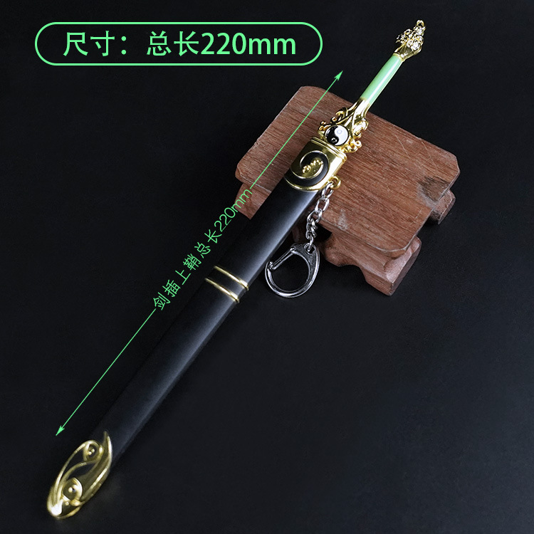3青竹蜂云剑(尺寸).jpg