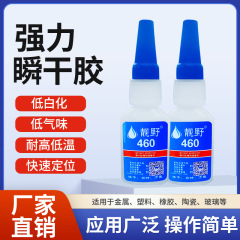 Liangye 460 接着剤無臭、無白色おもちゃジュエリーメタルレザーセラミックプラスチック透明 20 グラム接着剤