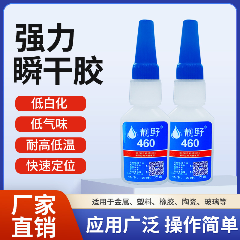 Liangye 460 接着剤無臭、無白色おもちゃジュエリーメタルレザーセラミックプラスチック透明 20 グラム接着剤|undefined