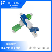 光纤快速连接器皮线光纤冷接子SC APC/UPC对接头电信级