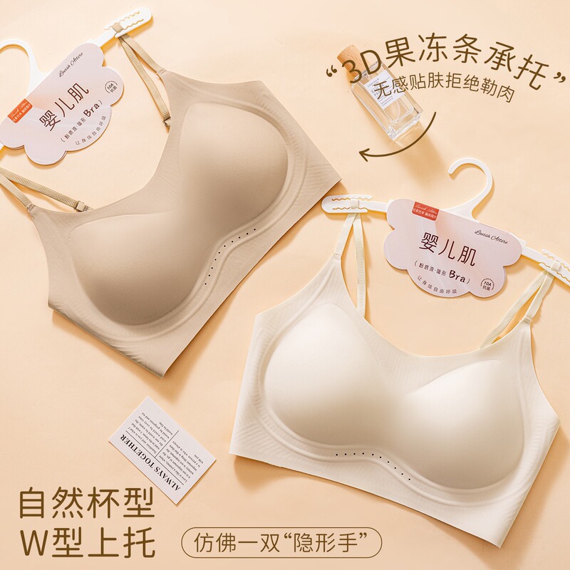 2606 # Liquid foundation soft support jelly seamless underwear for women with fixed cup pads, small bust push-up bra without underwire 2606 # Liquid foundation soft support jelly seamless underwear for women with fixed cup pads, small bust push-up bra without underwire