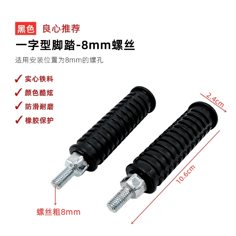 Aplicable para automóviles eléctricos eje central pedal pedal reposo pedal Yadi Emma nuevo estándar nacional de automóviles de batería cnc modificado pedal