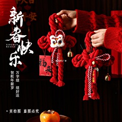 新年飾り中国結びストラップ2025新作蛇年喬迁正月旧正月門掛万字結び福字掛け飾り