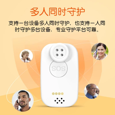 Elderly to Prevent Loss 5g — GPS Locator