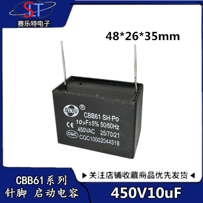 CBB61插针脚启动电容450V10uf线路板用CBB61启动电容全系列10uf