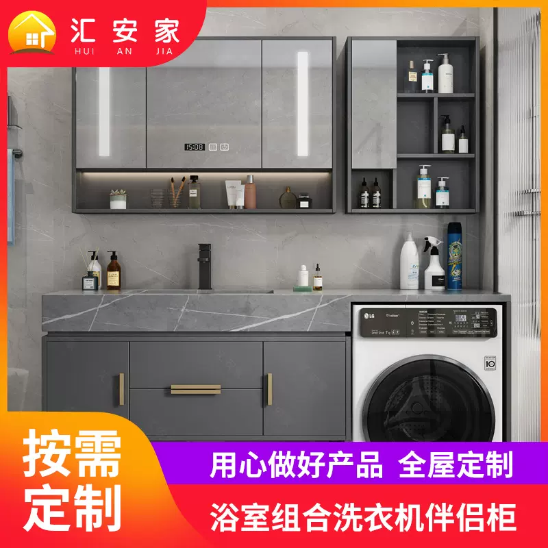 浴室柜洗衣机柜洗漱柜整体卫浴柜阳台柜伴侣组合柜一体柜无缝盆