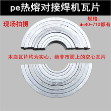 450637590110125140160200250315pe���ی��Ӻ��C�A����Ƭ�����ȫ