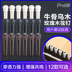 Folk Guitar String Anchors, Cow Bone and Udumbara Wood, String Fixing Pegs, Acoustic Guitar String Anchors, Guitar Peg Accessories