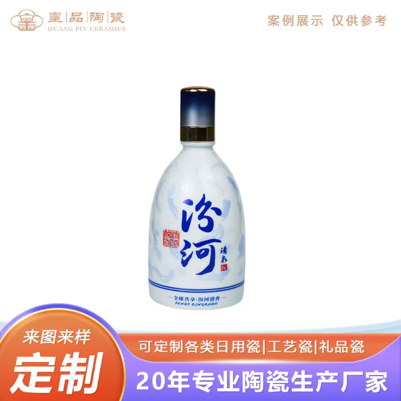 现代简约水滴型陶瓷酒瓶器型logo定制家用空酒壶一斤装商用送人