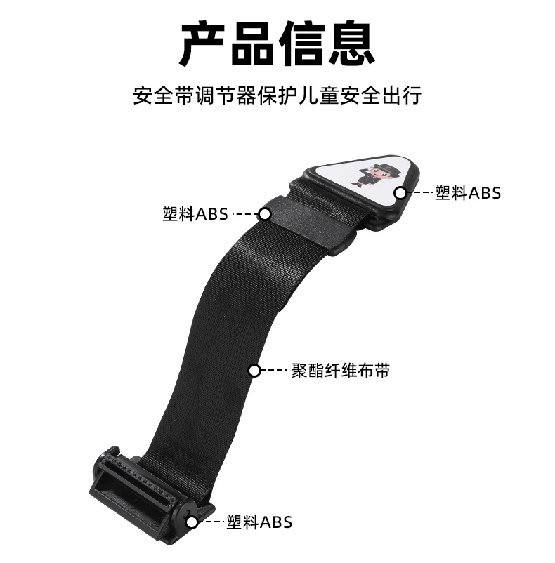 Car child seat belt adjustment retainer anti-collar baby simple seat auxiliary with stopper shoulder guard