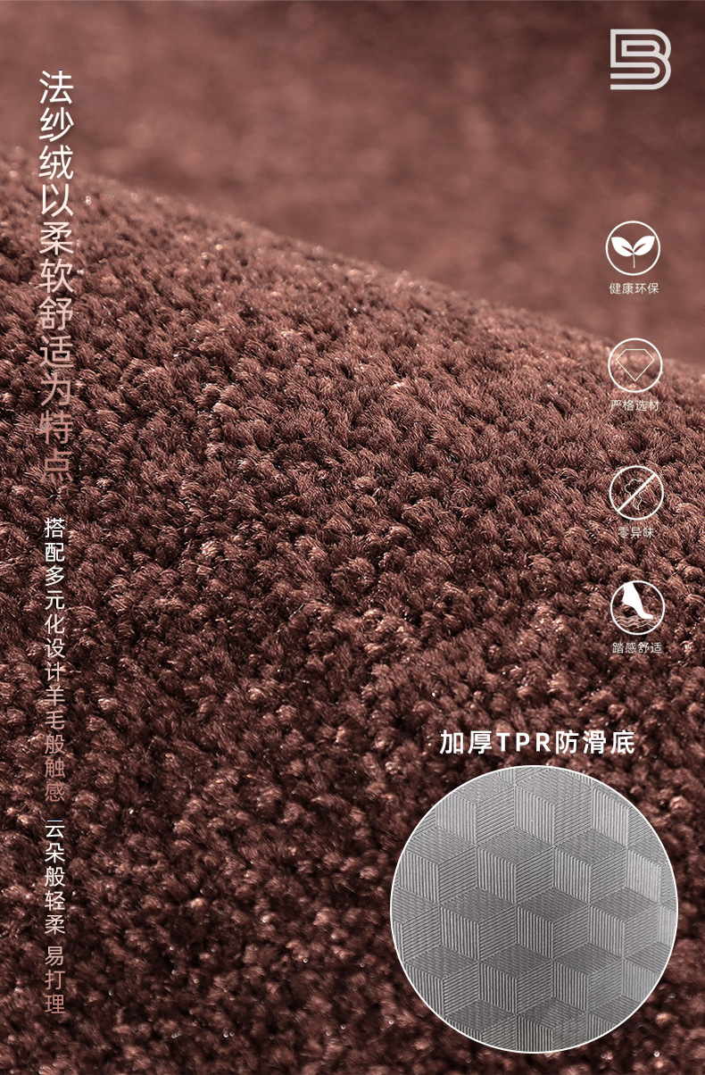 Raw Materials for Car Floor Mats: French Velvet for the Upper Layer, Thickened Elbow Yarn Polyester for the Lower Layer, Cut into Two-Layer Floor Mats