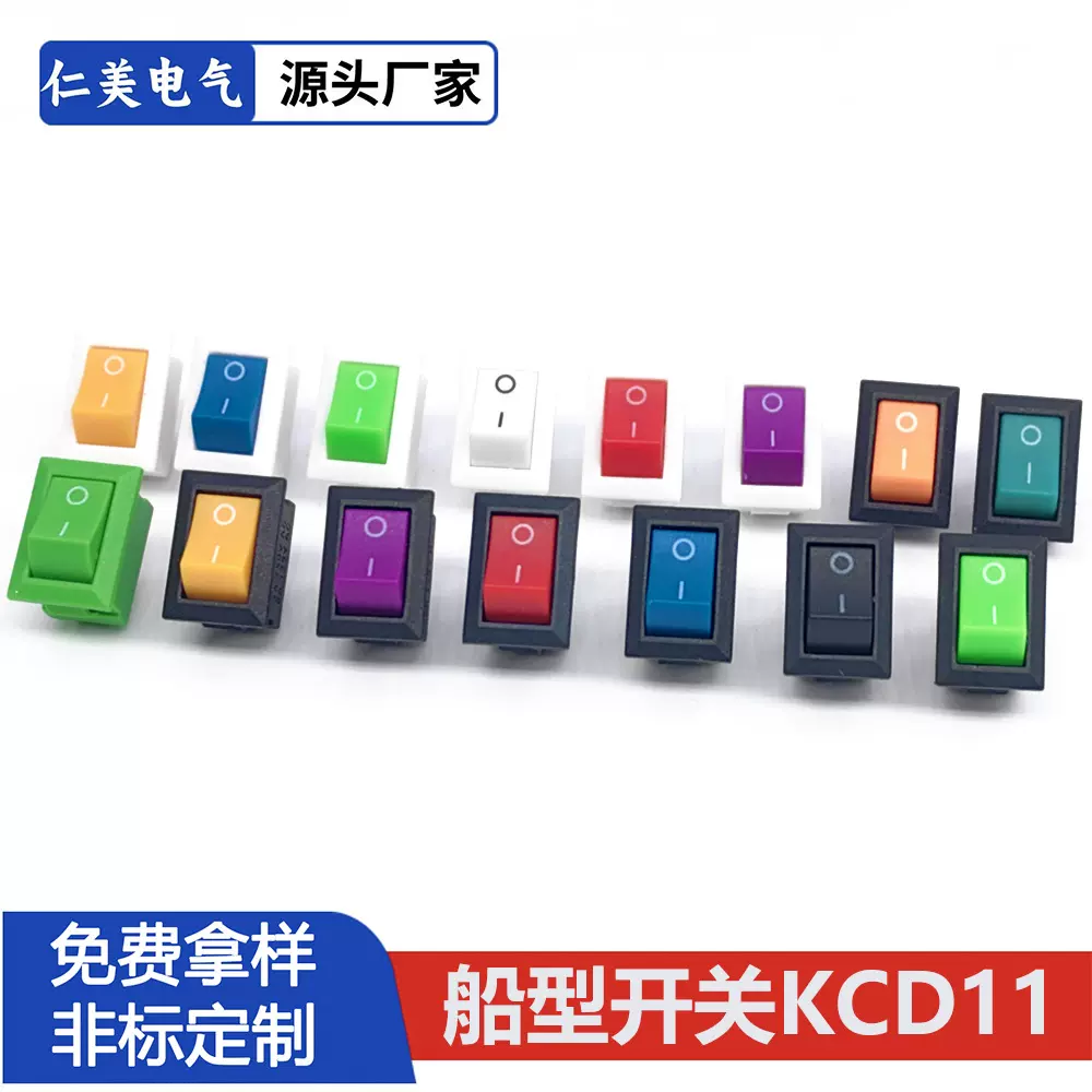 KCD11迷你小型船型开关两档两脚三脚10*15机顶盒美容仪电源开关