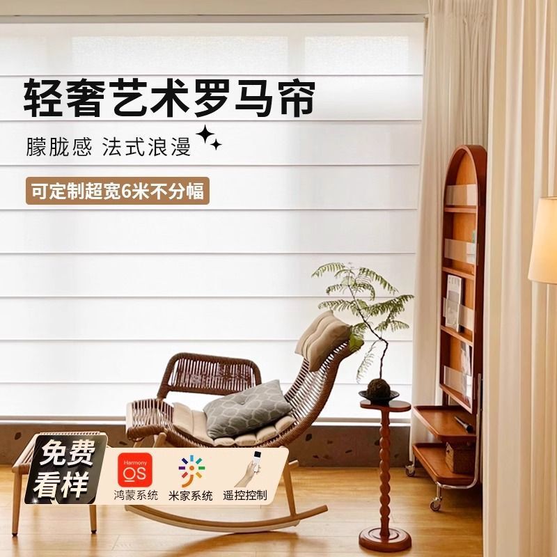 Roller Blinds Roman Blinds Living Room Kitchen Study Restaurant Japanese Office Balcony Blackout Electric Adjustable Folding Curtains