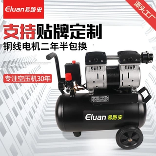 易路安EWS24木工无油气泵空压机家用小型静音喷漆充气磅加工定制