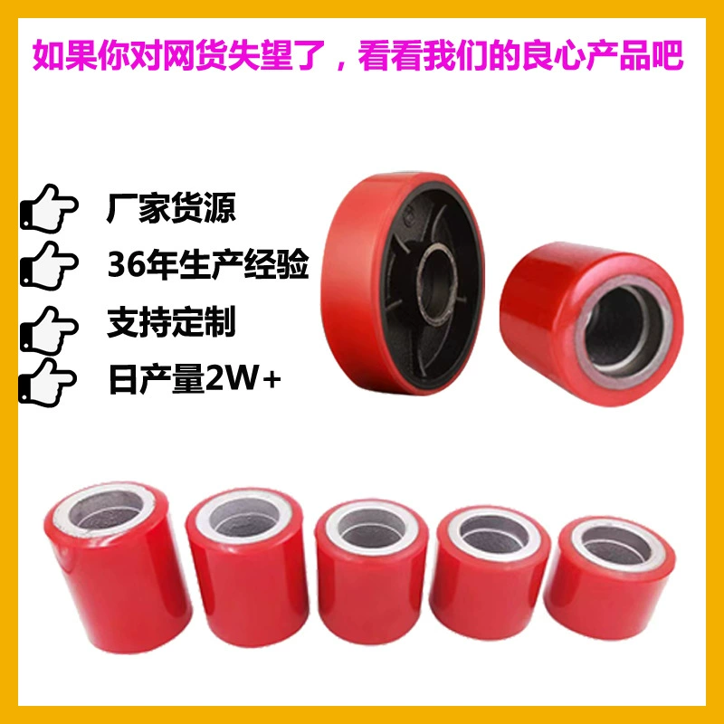 Ручной гидравлический вилочный погрузчик 807018050 вилочный погрузчик аксессуары прицеп переднее колесо американский вилочный погрузчик колесо PU