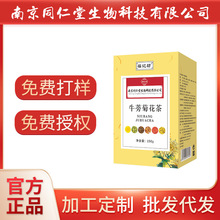 牛篣菊花茶代用茶150g盒装菊花金银花官方正品批发代发