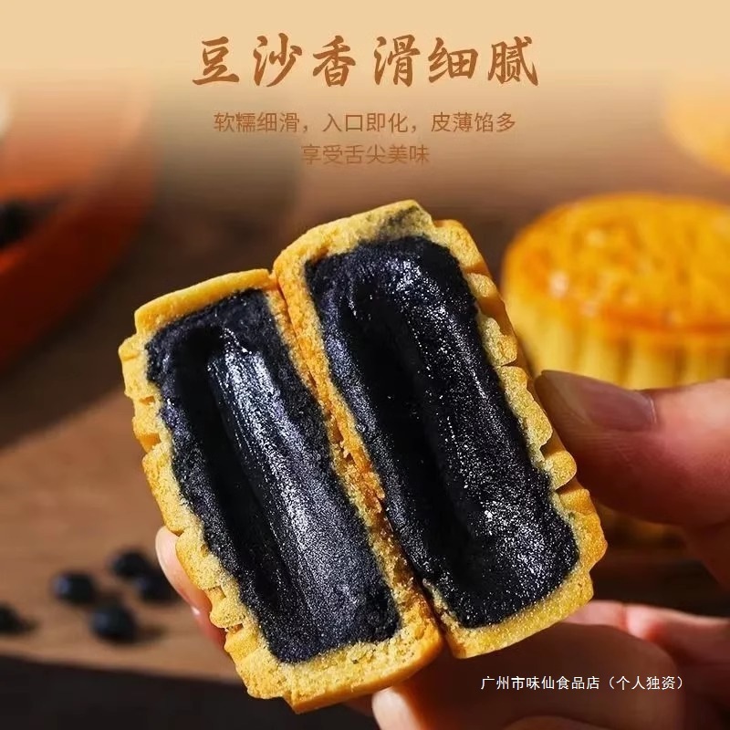 薪黒あん月餅、広東風金糸砂糖漬けナツメ餡、伝統的な中秋節バルクごまナツメ肉、手作り継承クリーム|undefined