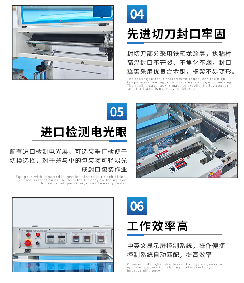 全自动封切机-热收缩机_10.jpg