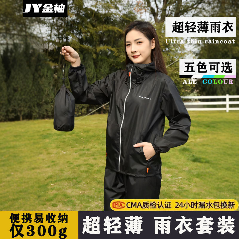 Ultra-Thin and Ultra-Light Raincoat, Full-Body Rainproof, Lightweight Outdoor Fishing and Cycling Special Split-Type Suit