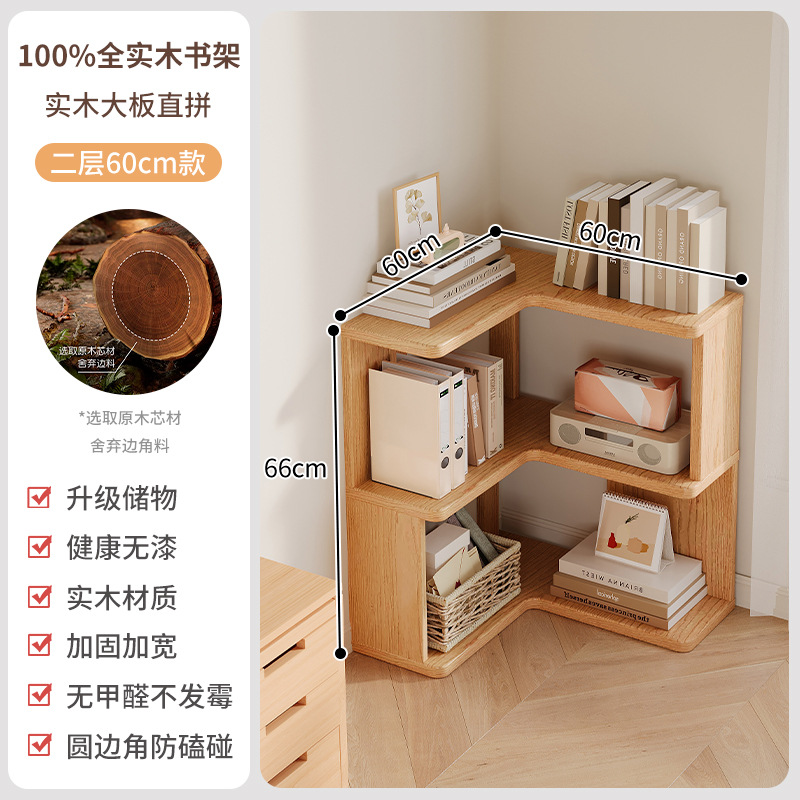 無垢材コーナー本棚、壁掛け一体型シンプル本棚、家庭用収納棚、コーナー収納キャビネット