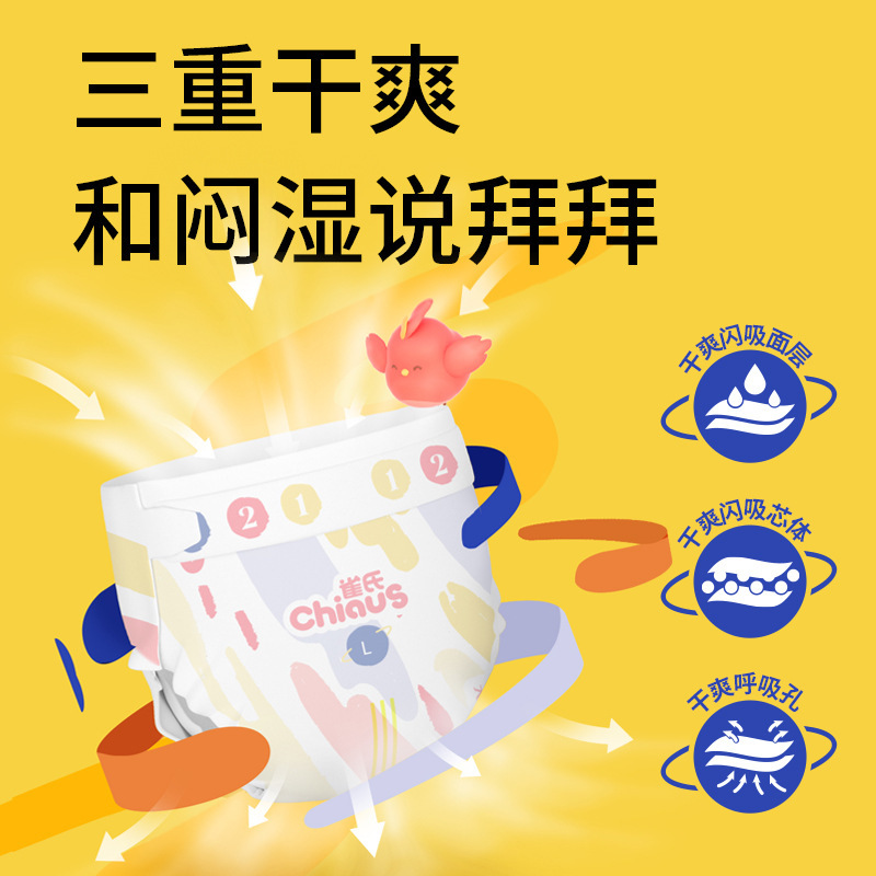 雀氏玩彩派婴儿专用纸尿裤清爽透气尿不湿轻薄拉拉裤直发|undefined