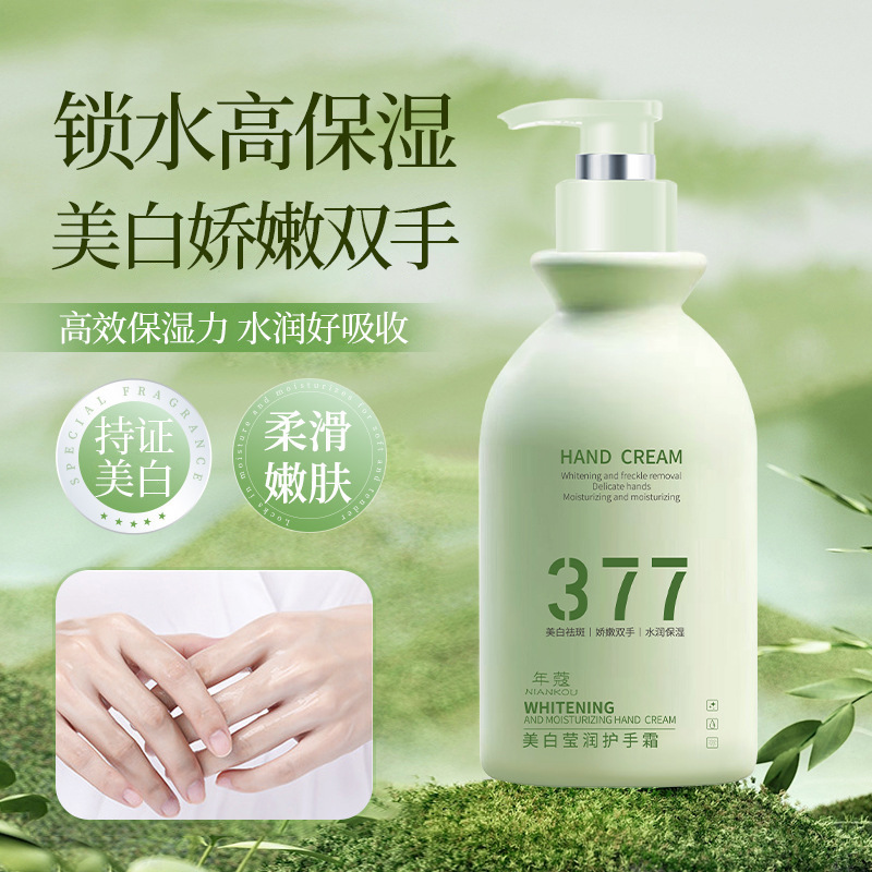 特征美白护手霜四季通用清爽便携滋润干燥保湿美白护手精华霜组合|undefined