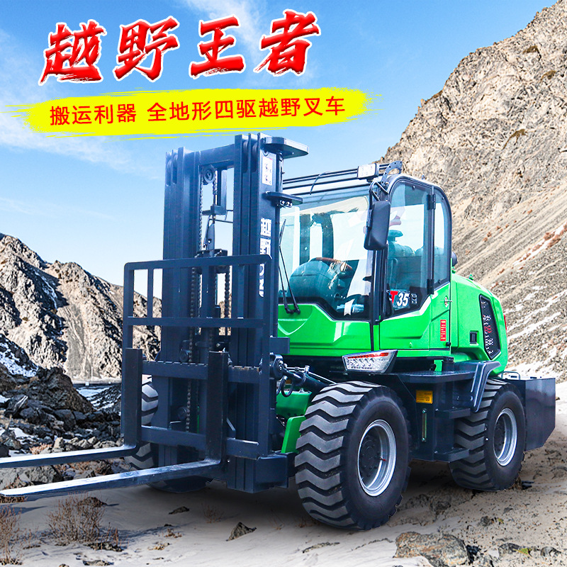 越野叉车四驱小型多功能一体式柴油叉车升降液压叉车工地搬运车