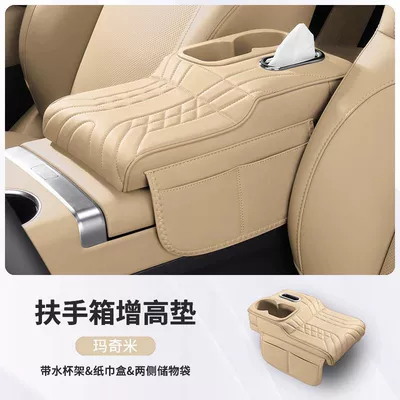 Elbow Rest, Tissue Holder, Cup – Armrest box pad - machimi-armrest-box-booster-pad-upgraded-cup-holder