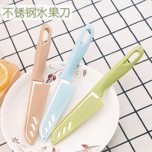 Factory Price Direct Supply of Melon and Fruit Peeling Knife with Knife Cover Kitchen Knife Portable Melon and Fruit Knife Candy Color Peeling Fruit Knife