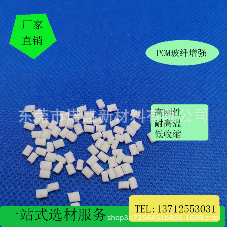 本色POM增韧加5%铁氟龙高强度高韧性耐酸耐碱耐溶剂低翘曲抗菌