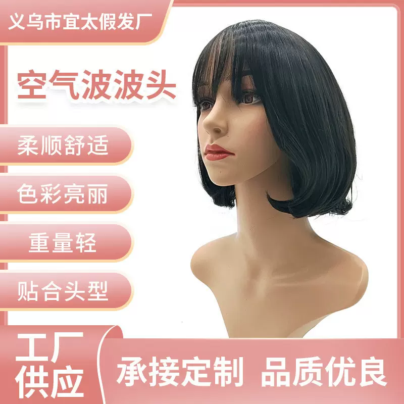 厂家供应新款空气波波头假发 黑色短卷发柔顺舒适承接定 制