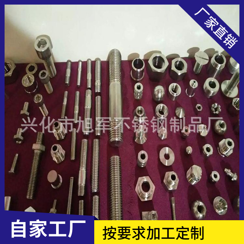 304不锈钢非标件加工 数控车床加工五金非标小零件 精密螺丝加工