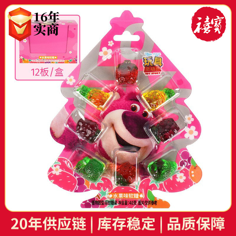 滨崎草莓熊圣诞树软糖蜡笔小新棒棒糖混合水果味含果汁凝胶糖果