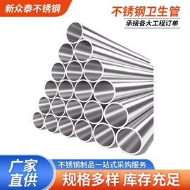 不锈钢板;不锈钢圆棒;不锈钢圆管