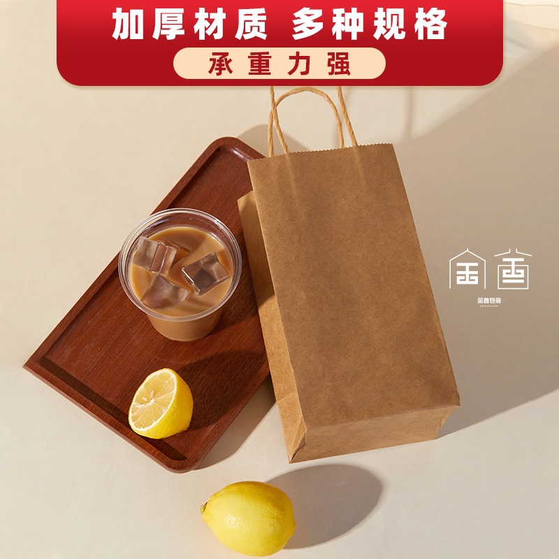 Kraft paper bags for coffee takeaway, thickened paper bags with handles, baking bags, gift bags printable with LOGO