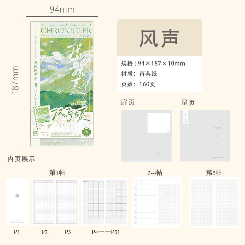 拾光weeks周计划本随身本 再芸纸便携复古烫金手账本子学生记事本|undefined