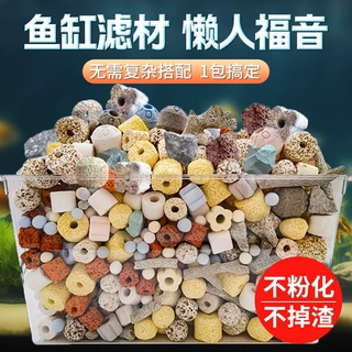 水族鱼缸滤材鱼池过滤材料珊瑚骨火山石陶瓷环细菌屋吸附净水培菌