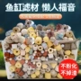 吸附水族过滤材料鱼缸