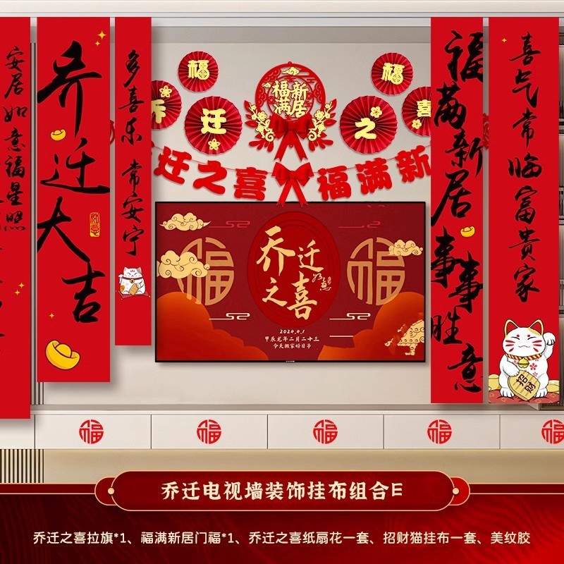 新居への引っ越しの喜び、装飾吊り下げ布バナー、引っ越し、新居の引っ越しセレモニー、シーンレイアウト用品、ギフト一式セット|undefined