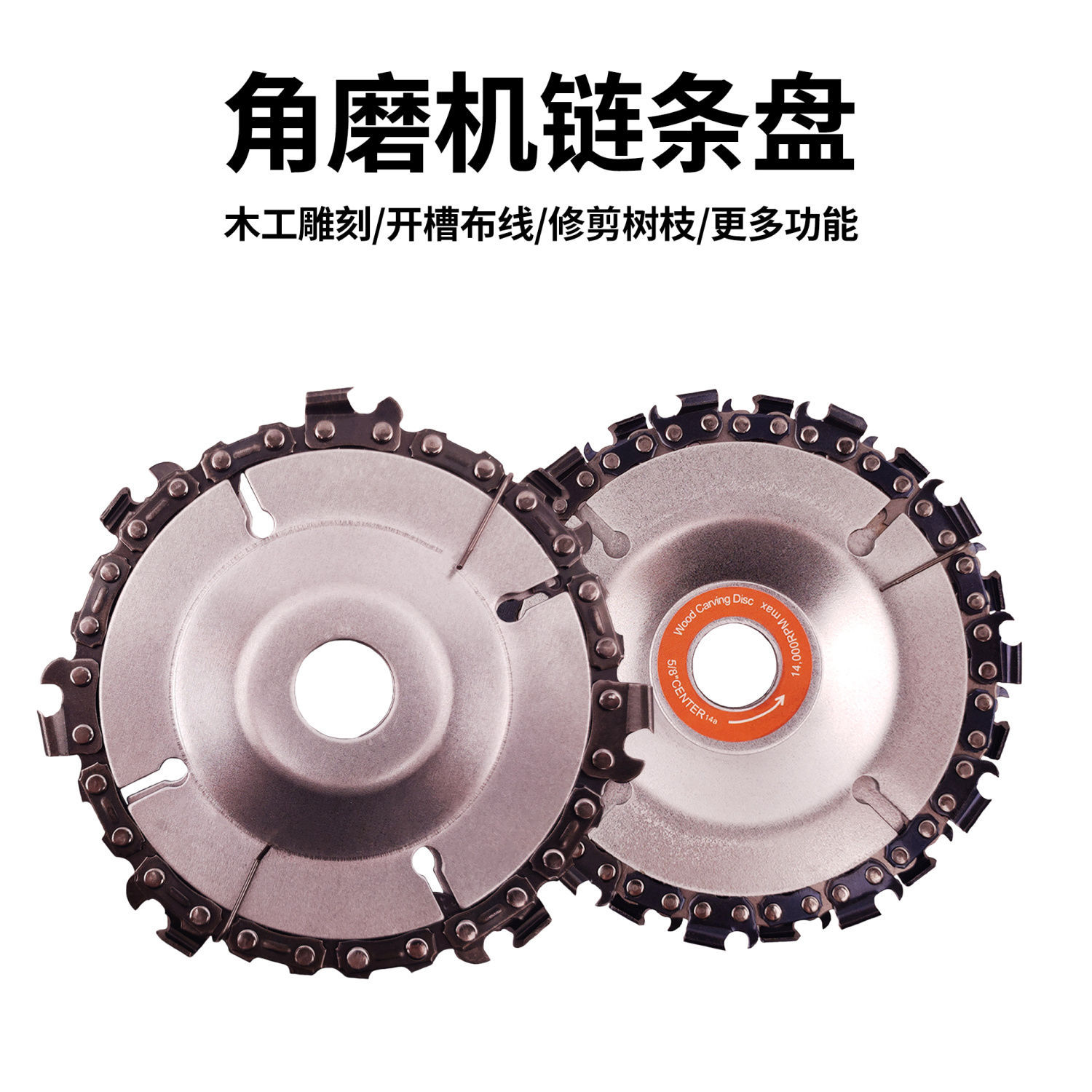 4寸100mm型角磨机链条锯盘木工用切割片高精度通用电链锯链盘锯片