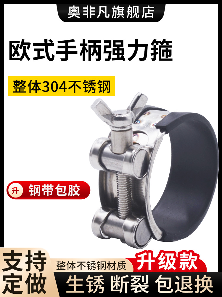 加宽加厚304不锈钢胶条强力箍手柄欧式包胶抱箍卡箍强力管卡钢箍
