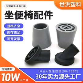 家具配件;橡塑管套;保健器具配件