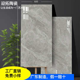 广东瓷砖600*1200亮光通体大理石纹路客厅餐厅超市商铺防滑耐磨砖