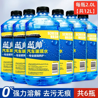 Wiper Fluid for Cars, Winter Antifreeze – Glass agent - special-0-one-year-supply-for-stocking-up-6-large-barrels