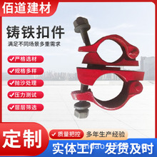 铸铁钢管扣件喷漆镀锌建筑连接件固定连接十字对接架子管转向扣件